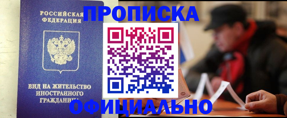 регистрация в Гае