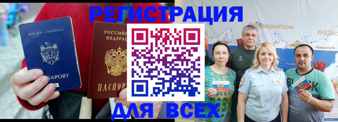 миграционный учет в Гае